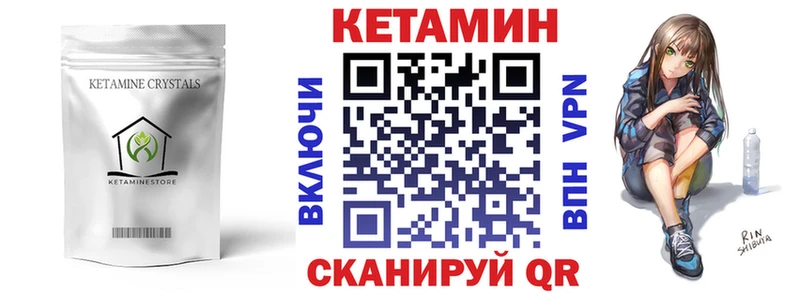 Кетамин ketamine  сколько стоит  Брянск 
