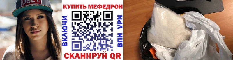 МЯУ-МЯУ мука  дарнет шоп  Брянск 